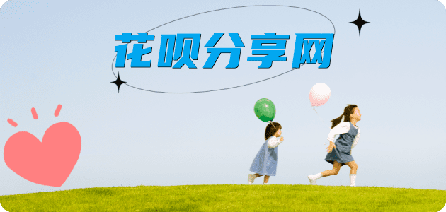 宜春花呗24小时在线套微信_蚂蚁信用卡怎么提现出来_信用卡提现靠谱商家_信用卡网